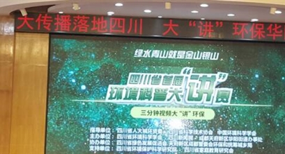 小记者·大环保，小视频·大传播