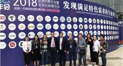 2018亚洲幼教年会•凉山州一村一幼公益捐助项目推介