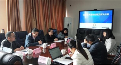 成都市水环境问题及解决方案研讨会