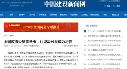 两会声音丨让垃圾分类成为习惯【李冬玉委员】