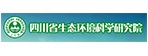 四川省生态环境科学研究院