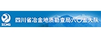 四川省冶金地质勘查局六0五大队