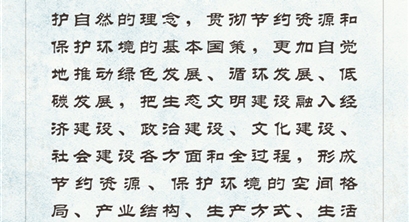 联播+ | 习近平倡导的绿色低碳生活就在你我身边