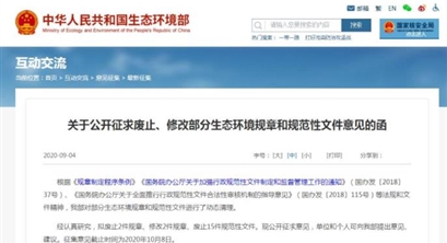 生态环境部：拟取消污水处理厂污泥含水率的强制要求