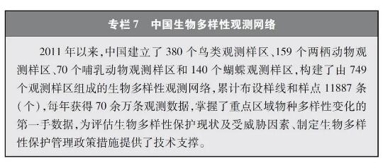 专栏7