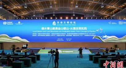 生态文明如何改变中国？