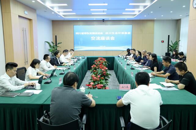 积极对接四川环保“航母”集团，携手建设绿色低碳生态四川