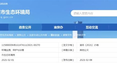 碳排放正式纳入环评！重庆发布规划及建设项目环评『碳排放评价』技术指南