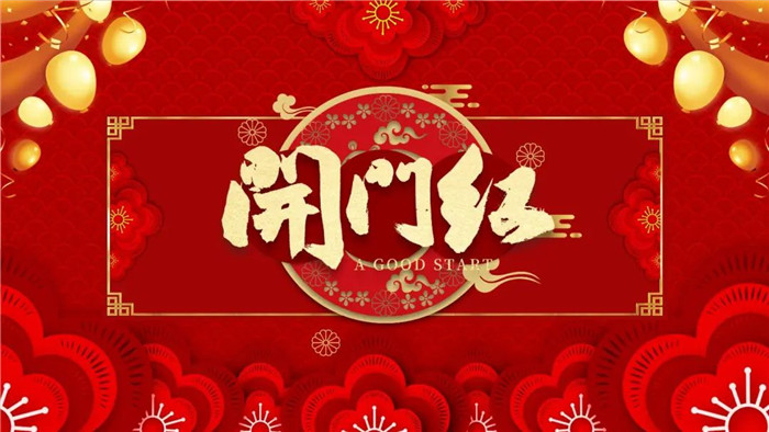 牛年喜迎新气象，会员发展开门红