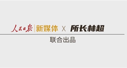 十四五规划65000字，课代表来了！拒绝咸鱼，国家带你飞！