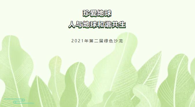 绿色修复1 绿色修复1