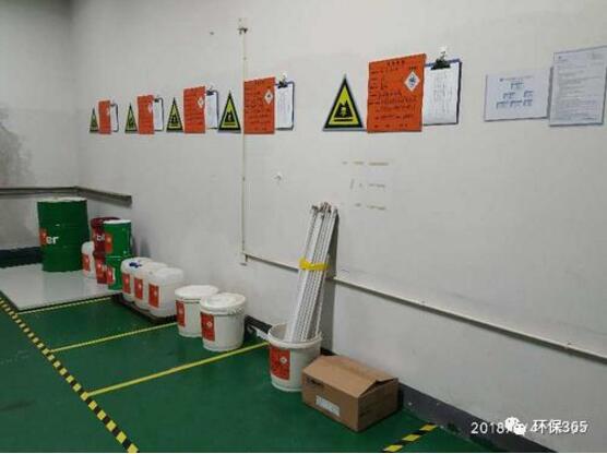 危险废物4