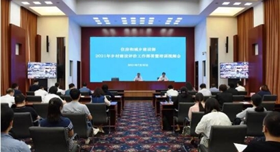 住房和城乡建设部部署2021年乡村建设评价工作