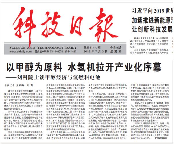 刘科院士4