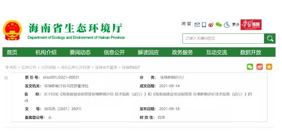 海南省1
