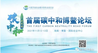 中纪委/国家监察委：紧盯减排减碳任务落实 严查不作为慢作为