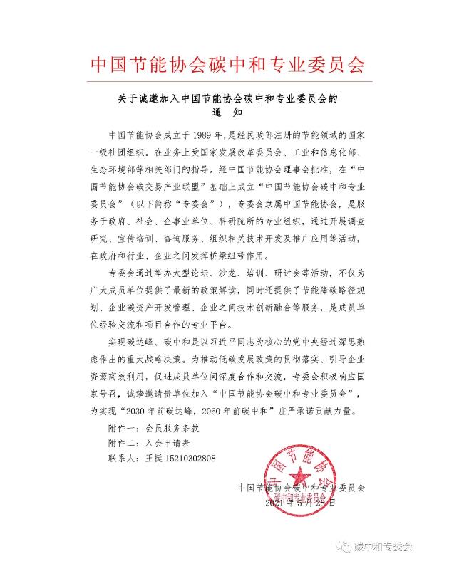 碳达2