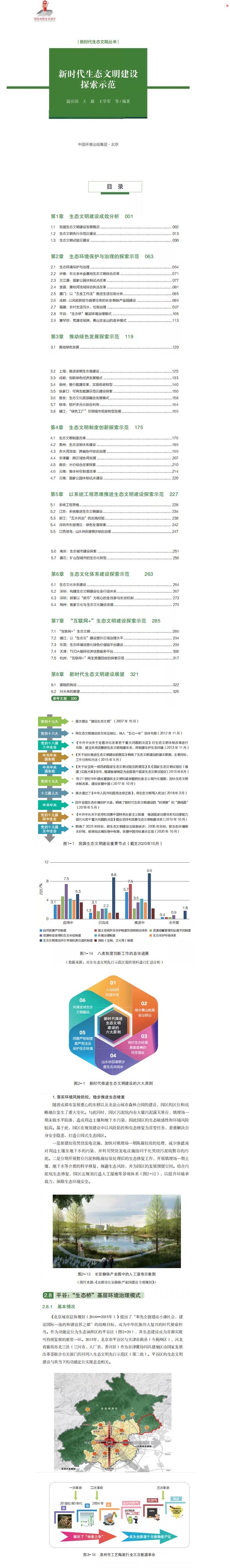 新书2