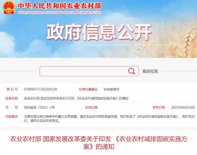 QQ截图20220721223702