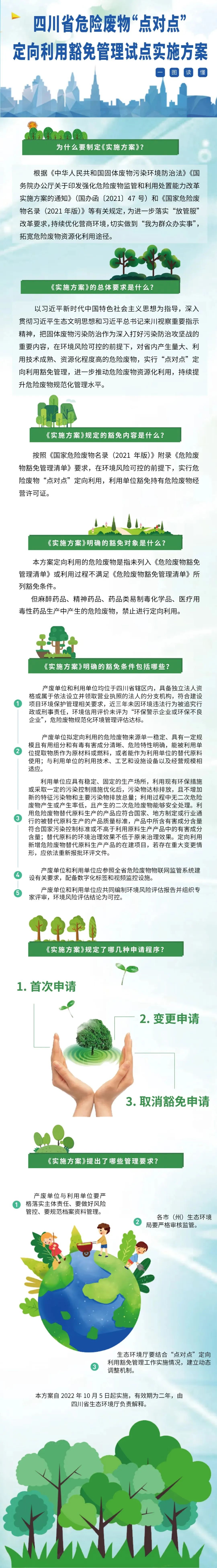 微信图片_20220929143839