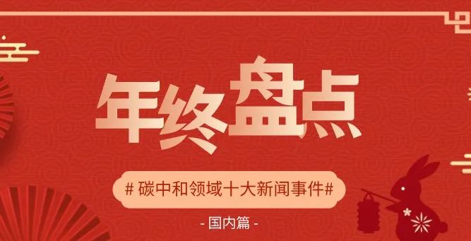 碳中和1 碳中和1