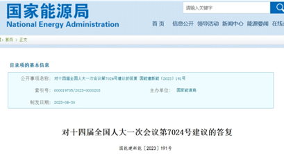 碳中和关注 | 国家能源局：抽水蓄能、核电、气电暂不核发绿证 （附新绿证全面解读）