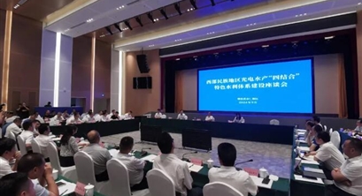 川机动态｜川机集团参加西部民族地区光电水产“四结合”特色水利体系建设座谈会