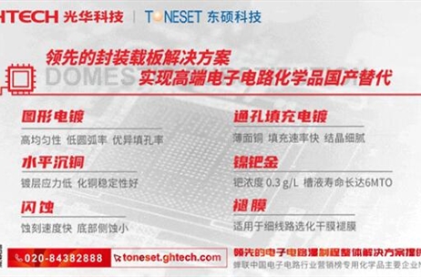 【行业动态】年产132万㎡的PCB项目预计Q2投产