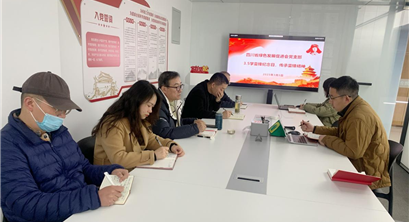 传承雷锋精神，精准服务会员 ——四川省绿色发展促进会党支部开展学雷锋党课活动