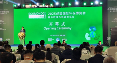 四川省绿色发展促进会积极参与2025成都国际环保博览会