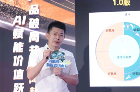 颠覆传统污水处理！鹏凯圆4.0装配式污水厂无动力时代震撼启幕