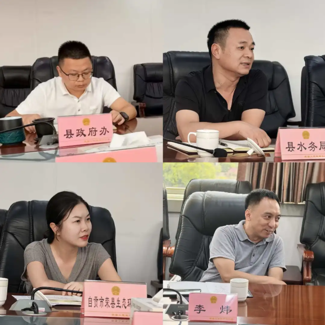 企业微信截图_20250829142340