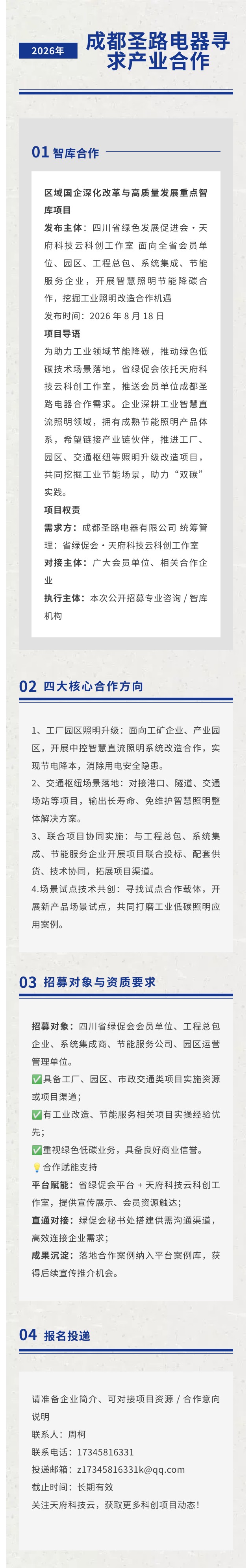 合作需求